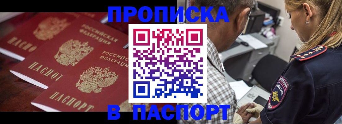 временная регистрация недорого в Александровске-Сахалинском