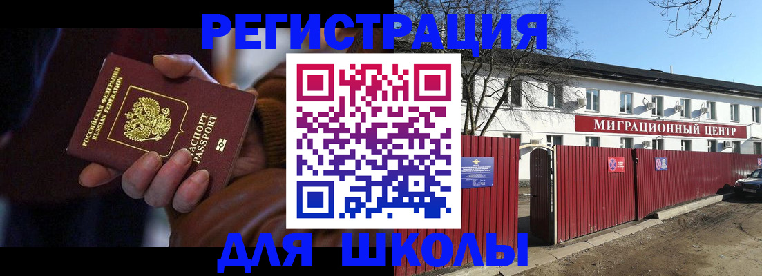 миграционный учет в Александровске-Сахалинском